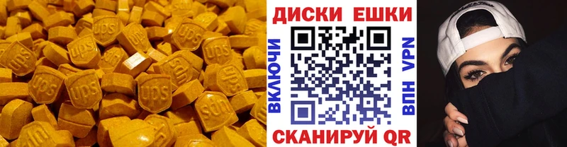 Ecstasy таблы  Купить  Кизляр 